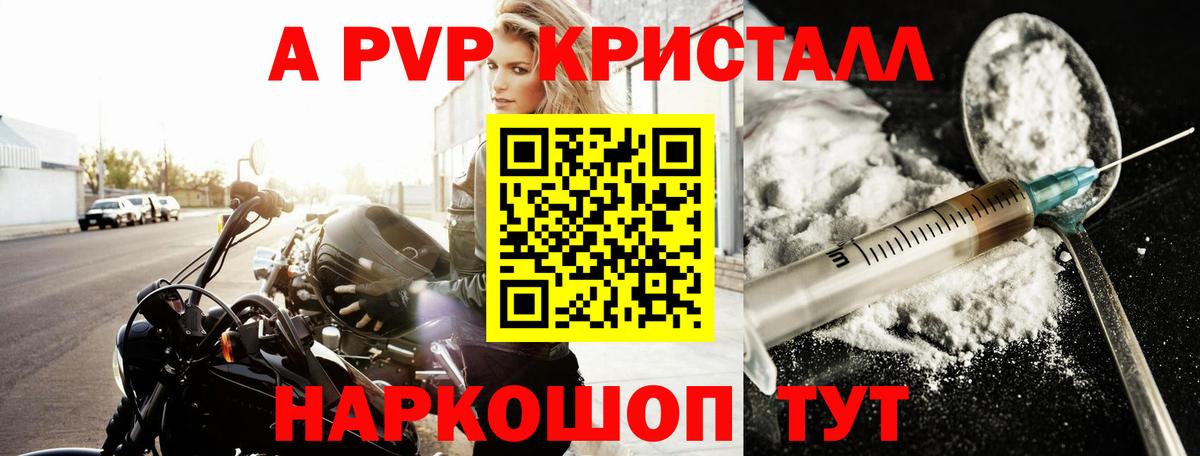 Alfa_PVP VHQ  А ПВП  Егорьевск  Вход с VPN  Alfa_PVP крисы CK 