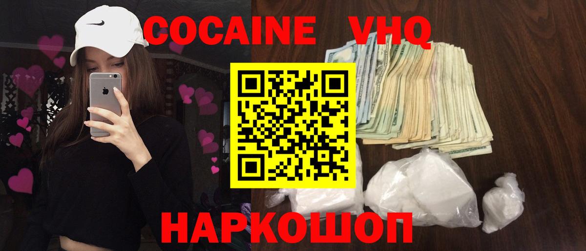 COCAIN Перу Егорьевск