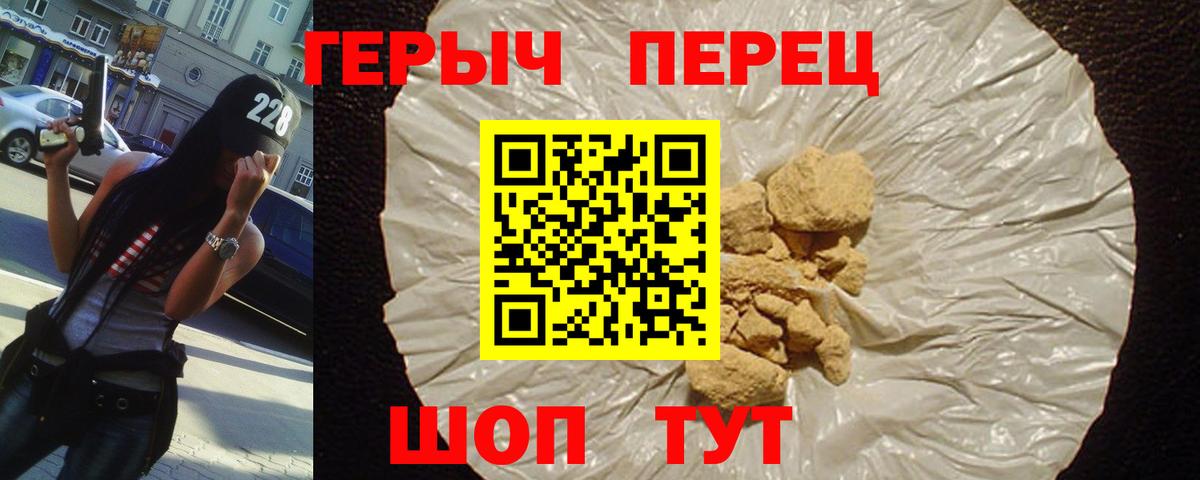 ГЕРОИН Афган  Вход с VPN  Егорьевск 