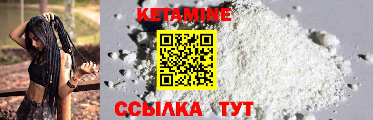 Егорьевск  Кетамин ketamine  Вход с VPN 