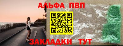 ALPHA PVP Коммунар