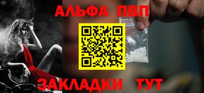 ALPHA PVP Коммунар