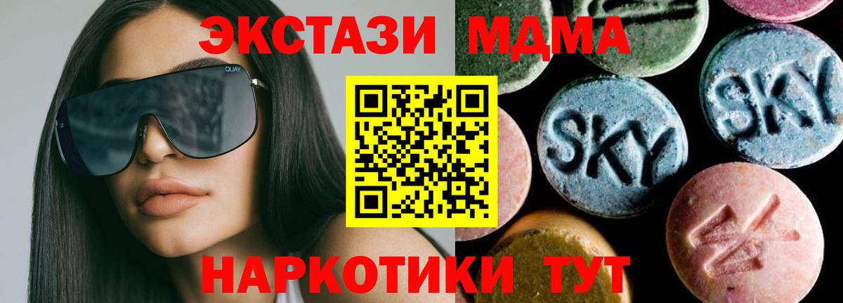 MDMA  Вход с VPN  Егорьевск  МДМА молли 