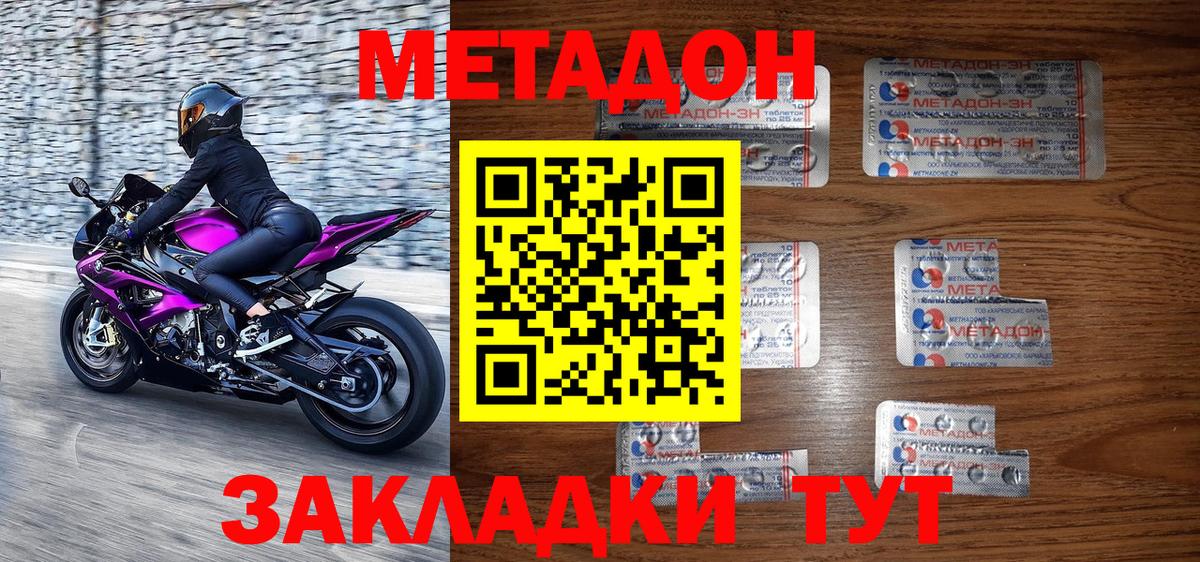 Егорьевск  МЕТАДОН VHQ  omg ссылки  Вход с VPN 