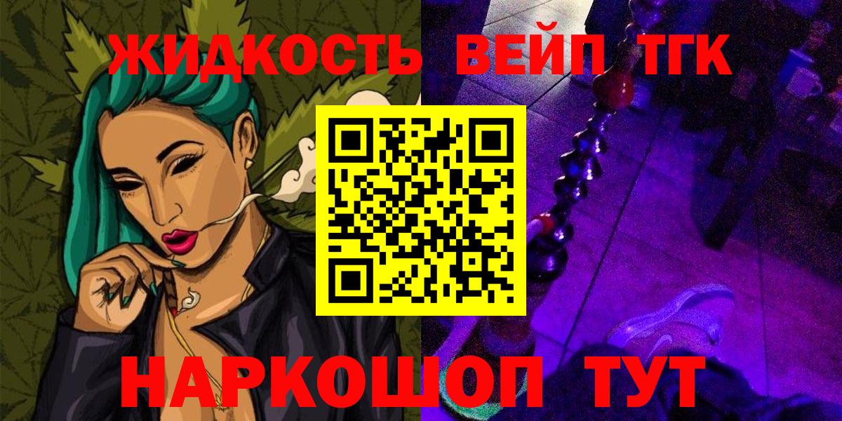 Дистиллят ТГК THC oil Егорьевск