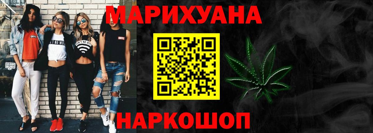 Бошки марихуана ГИДРОПОН  Конопля AK-47  Егорьевск  Вход с VPN  Шишки марихуана тримм 